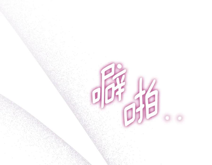 默许侵占 - 第27话 夜不归宿 - 第108张图