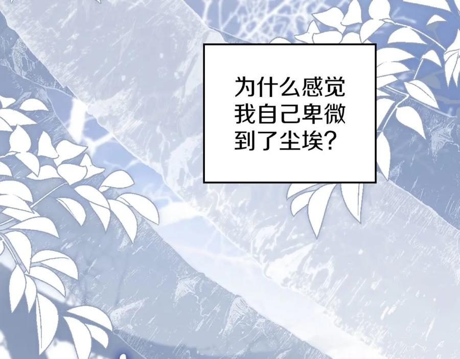 默许侵占 - 第27话 夜不归宿 - 第58张图