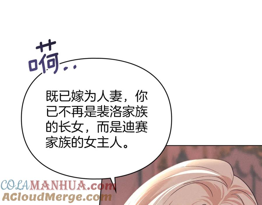 默许侵占 - 第27话 夜不归宿 - 第9张图