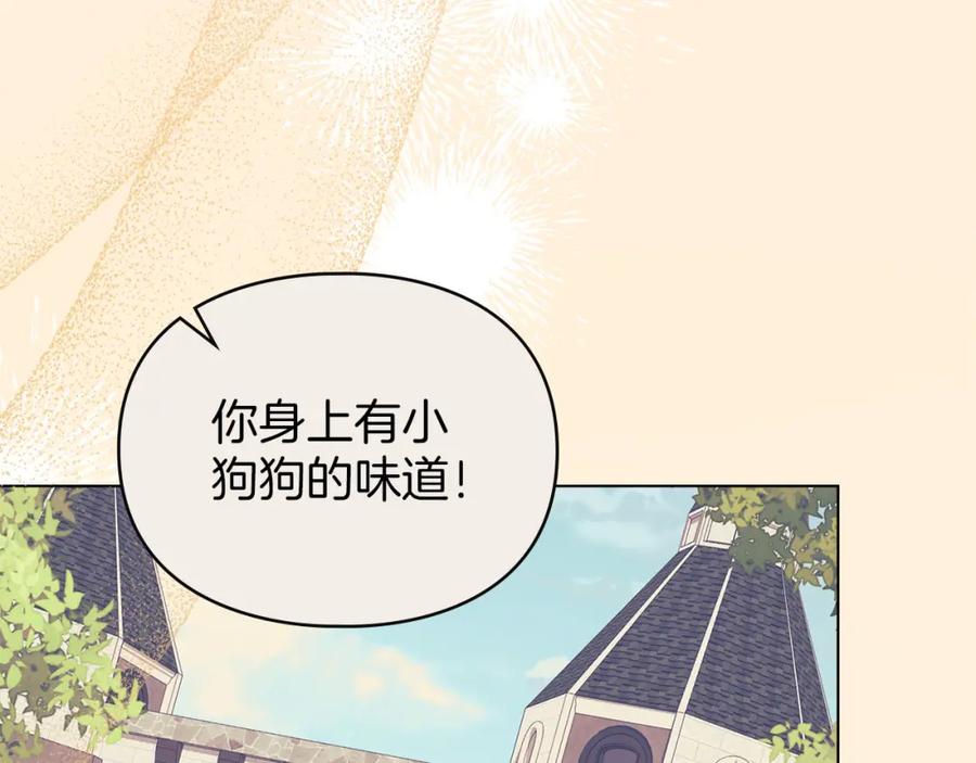 默许侵占 - 第27话 夜不归宿 - 第119张图