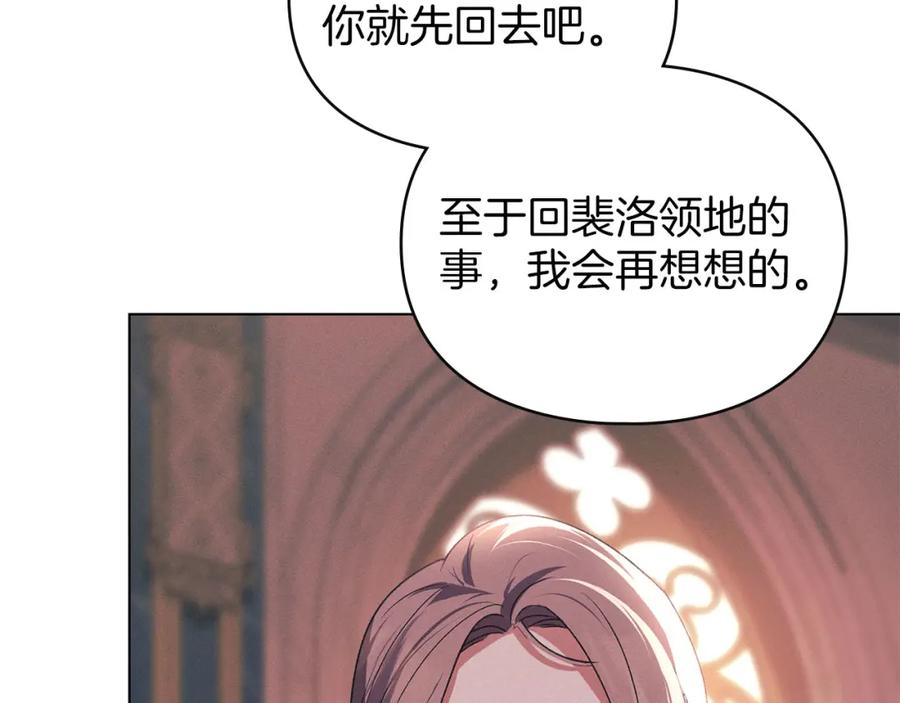 默许侵占 - 第27话 夜不归宿 - 第28张图