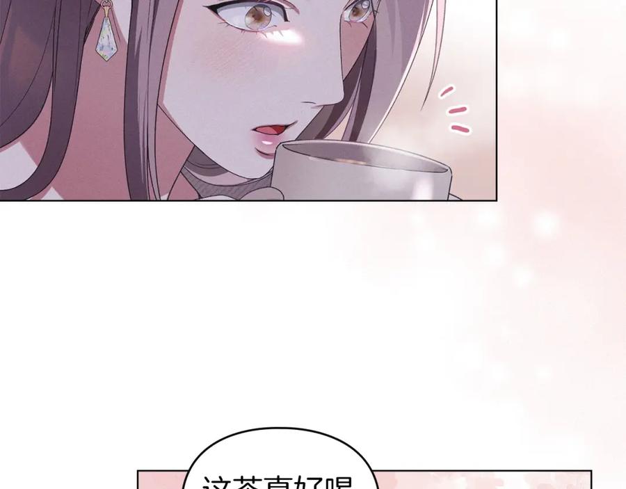 默许侵占 - 第27话 夜不归宿 - 第102张图