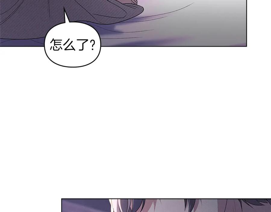 默许侵占 - 第27话 夜不归宿 - 第147张图