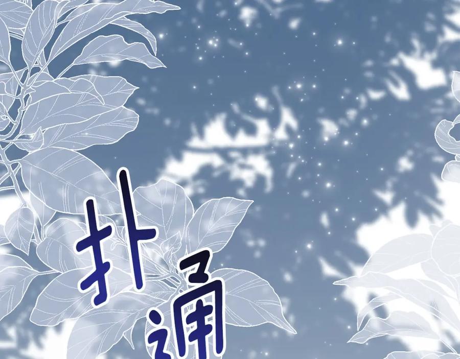 默许侵占 - 第27话 夜不归宿 - 第70张图