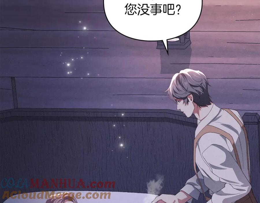 默许侵占 - 第27话 夜不归宿 - 第89张图