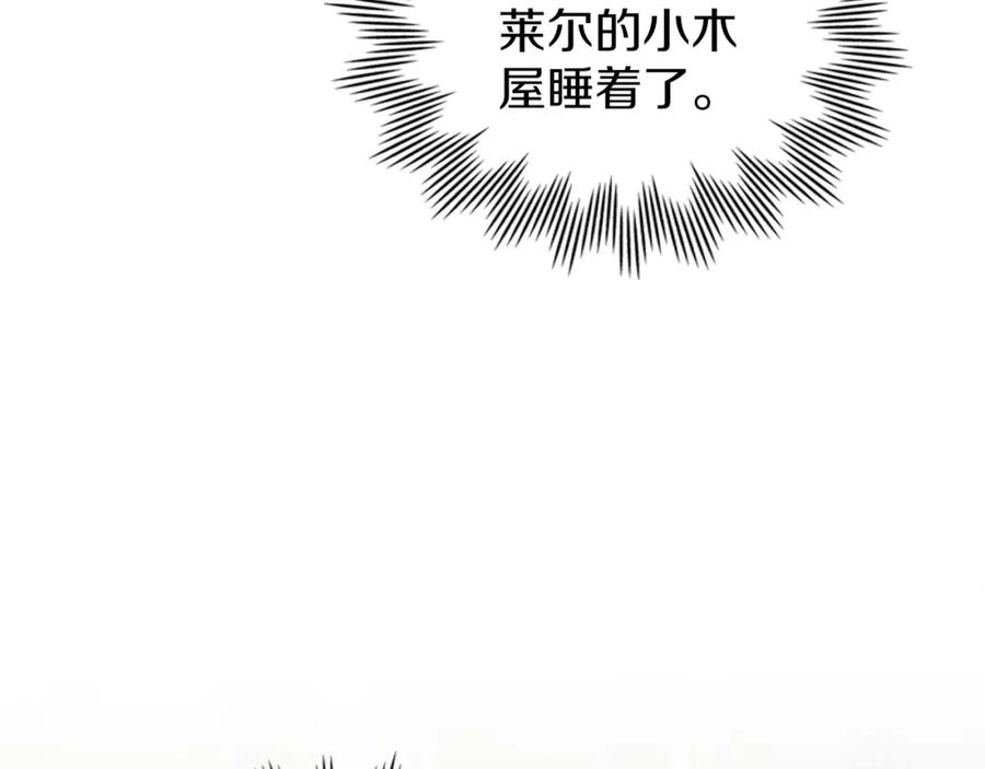 默许侵占 - 第27话 夜不归宿 - 第164张图