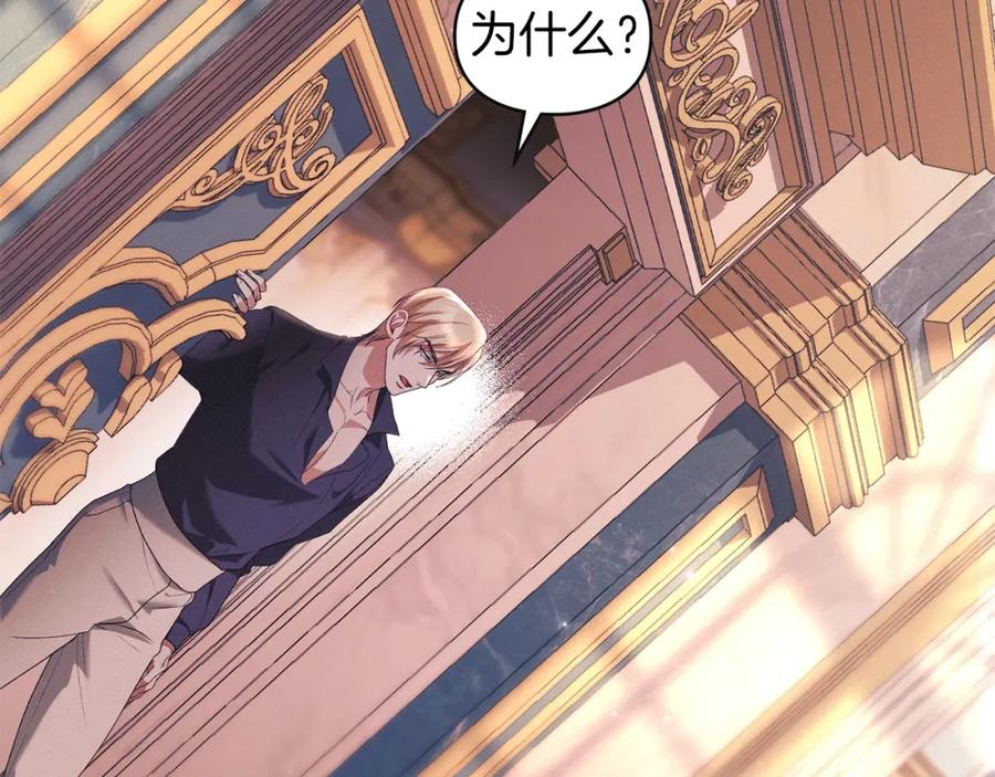 默许侵占 - 第27话 夜不归宿 - 第3张图