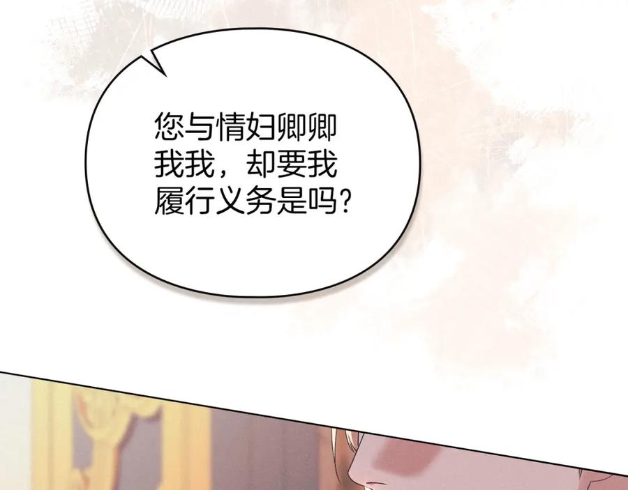 默许侵占 - 第27话 夜不归宿 - 第15张图