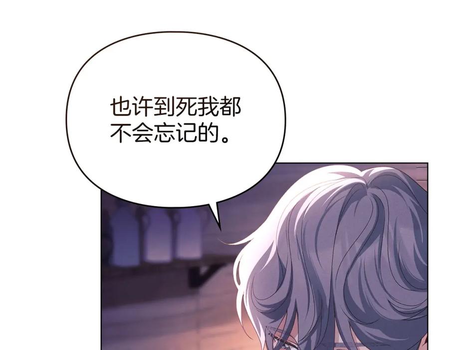 默许侵占 - 第27话 夜不归宿 - 第138张图