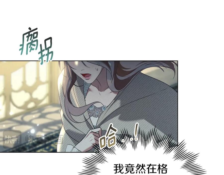 默许侵占 - 第27话 夜不归宿 - 第163张图