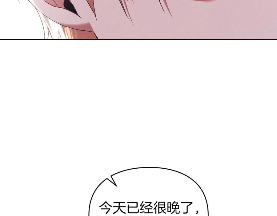 默许侵占 - 第27话 夜不归宿 - 第27张图