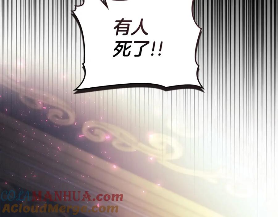 默许侵占 - 第27话 夜不归宿 - 第185张图