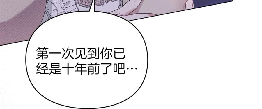 默许侵占 - 第27话 夜不归宿 - 第107张图