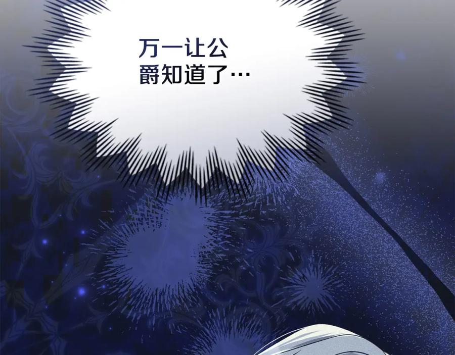 默许侵占 - 第27话 夜不归宿 - 第170张图