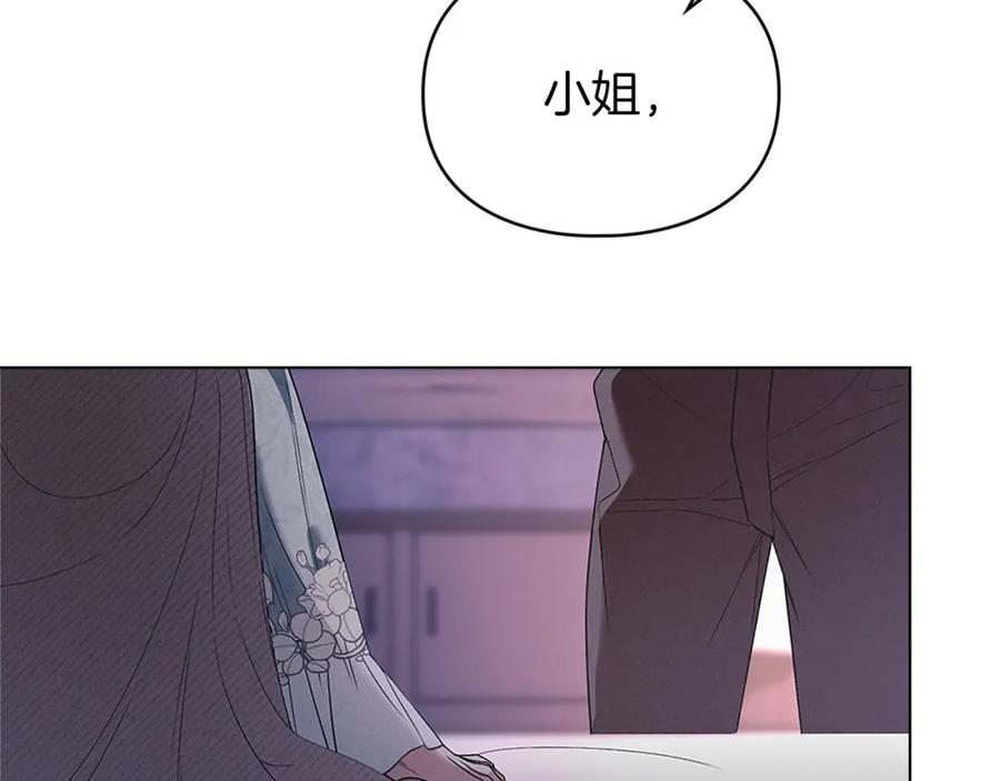 默许侵占 - 第27话 夜不归宿 - 第146张图