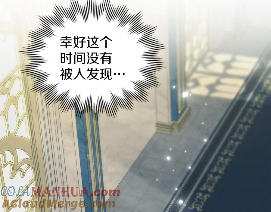 默许侵占 - 第27话 夜不归宿 - 第165张图