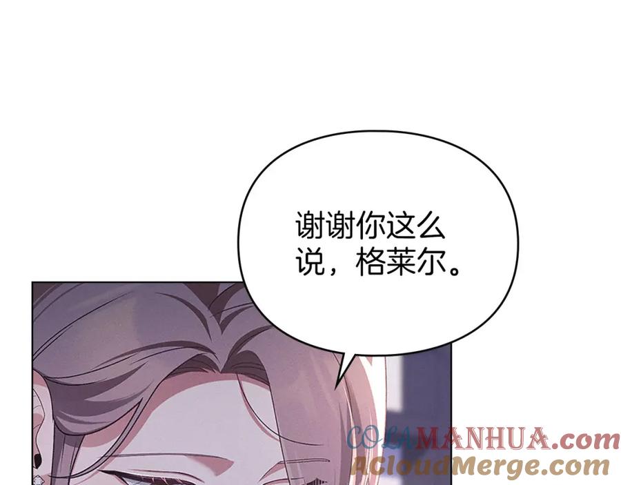 默许侵占 - 第27话 夜不归宿 - 第141张图