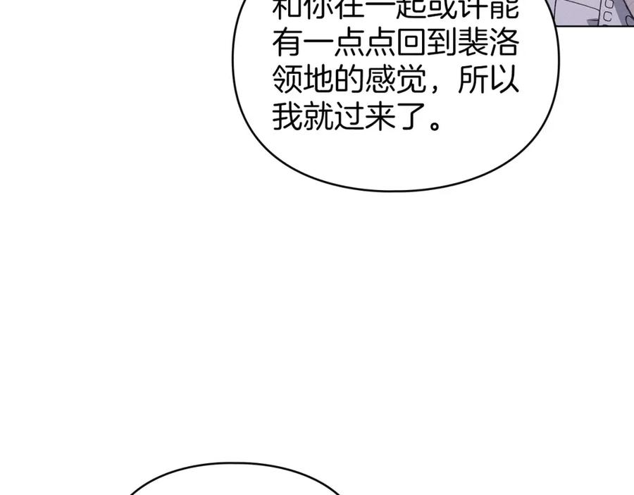 默许侵占 - 第27话 夜不归宿 - 第98张图