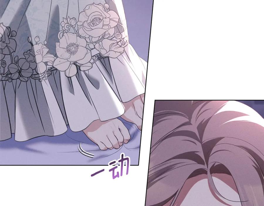 默许侵占 - 第27话 夜不归宿 - 第96张图