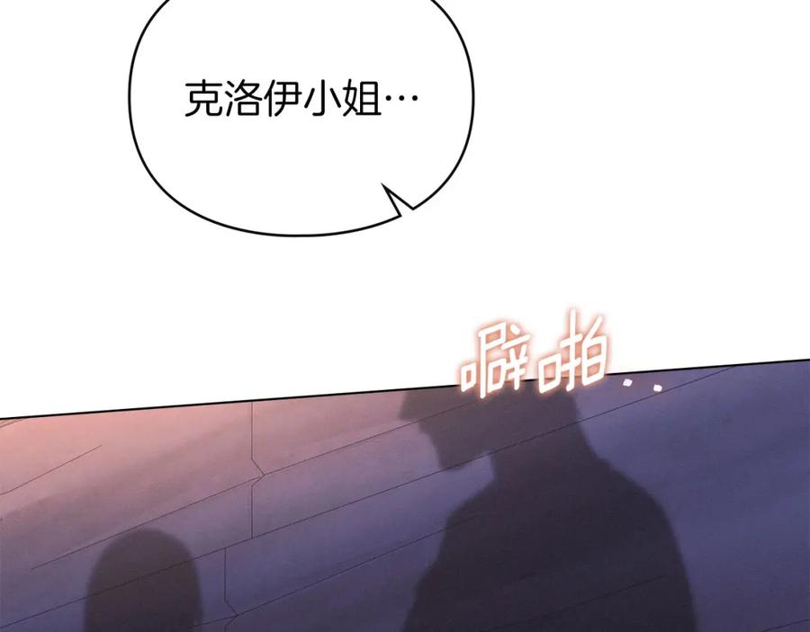 默许侵占 - 第27话 夜不归宿 - 第99张图