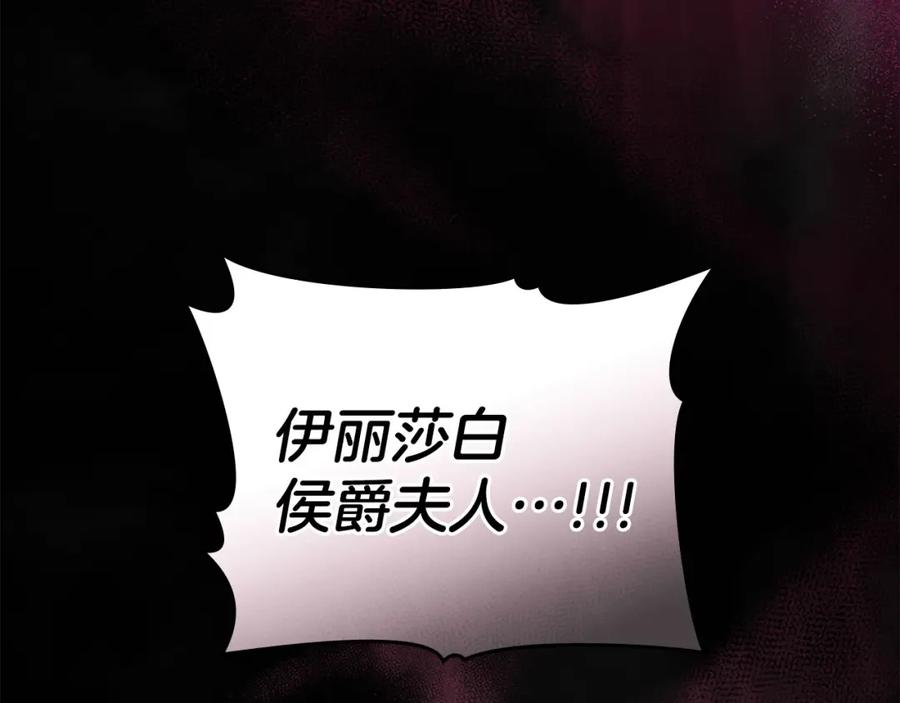 默许侵占 - 第27话 夜不归宿 - 第194张图