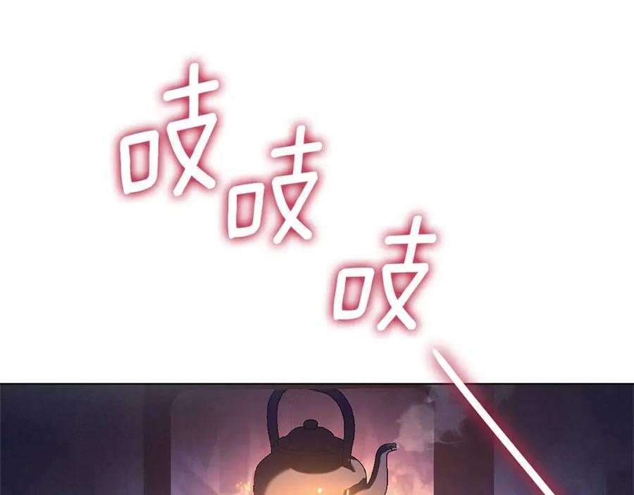 默许侵占 - 第27话 夜不归宿 - 第151张图