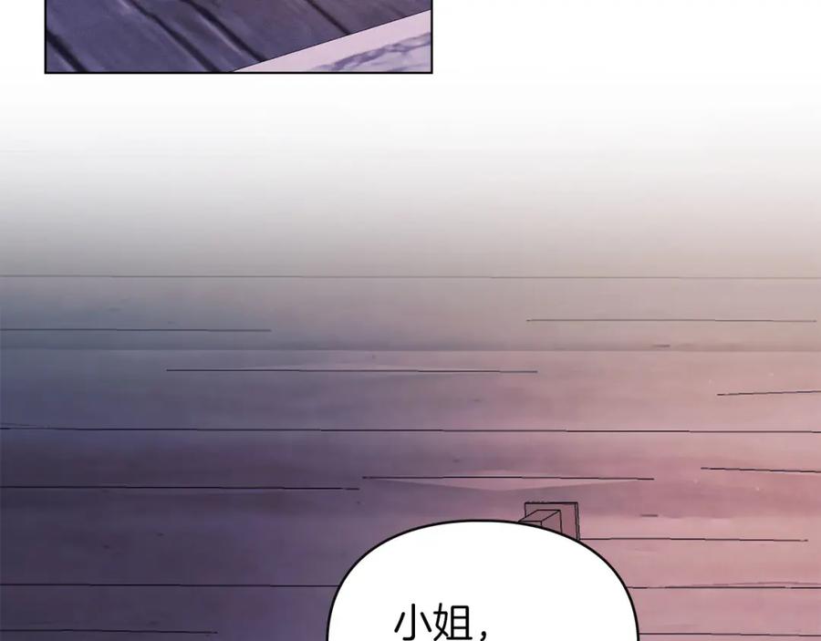 默许侵占 - 第27话 夜不归宿 - 第88张图