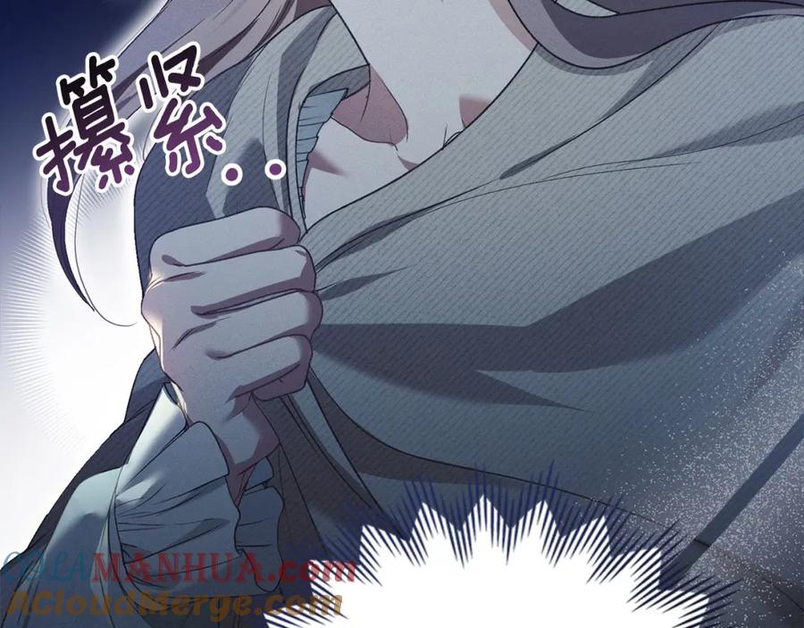 默许侵占 - 第27话 夜不归宿 - 第173张图