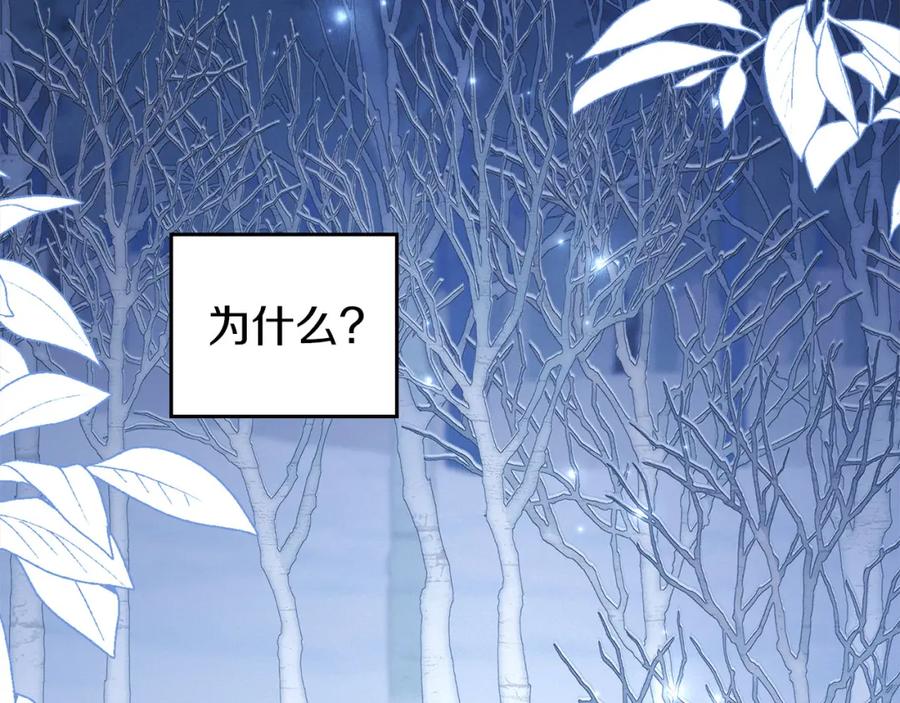 默许侵占 - 第27话 夜不归宿 - 第55张图