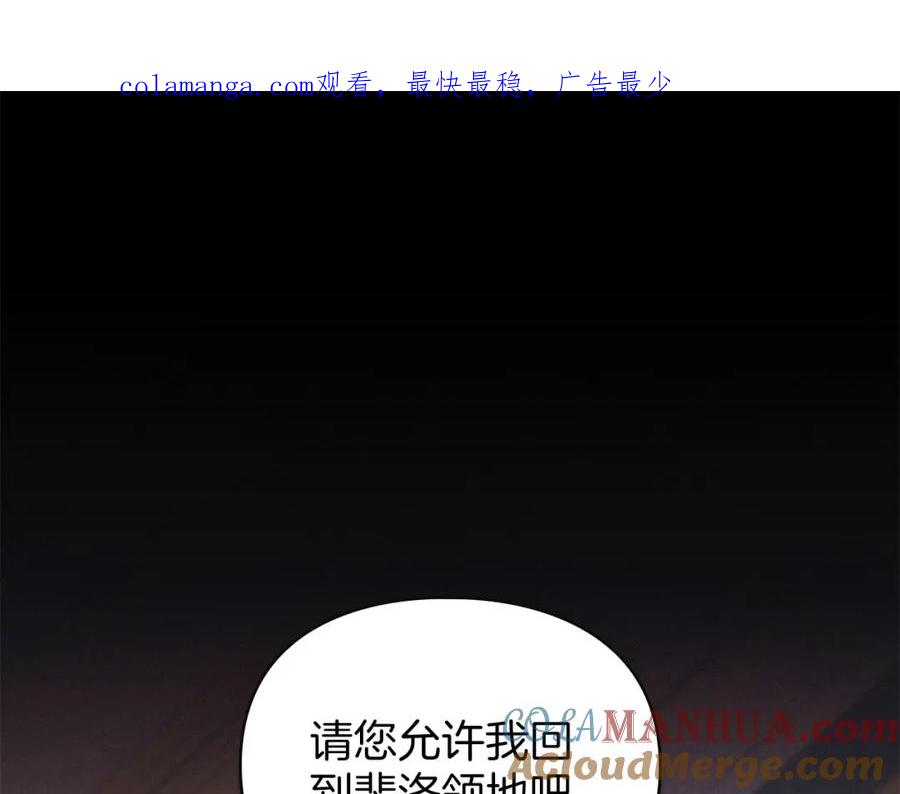 默许侵占 - 第27话 夜不归宿 - 第1张图