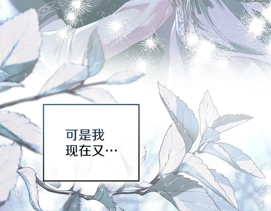 默许侵占 - 第27话 夜不归宿 - 第66张图