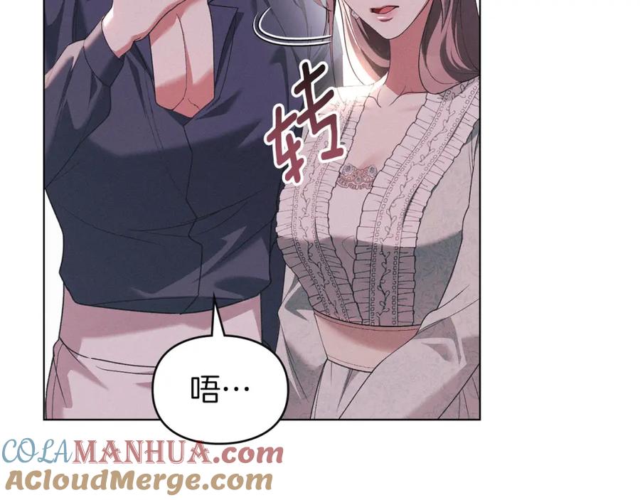 默许侵占 - 第27话 夜不归宿 - 第25张图