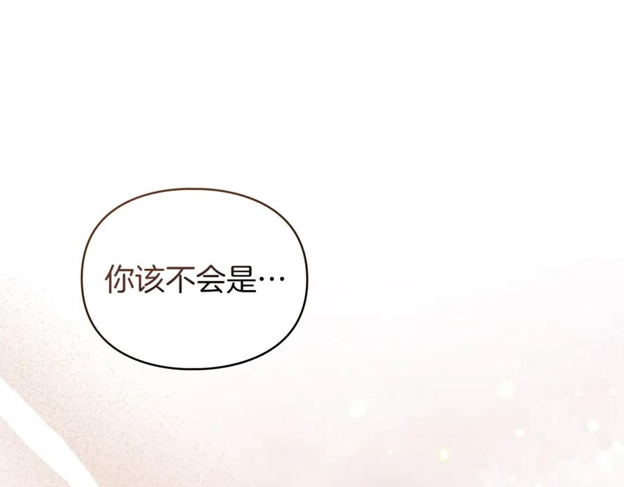 默许侵占 - 第27话 夜不归宿 - 第19张图