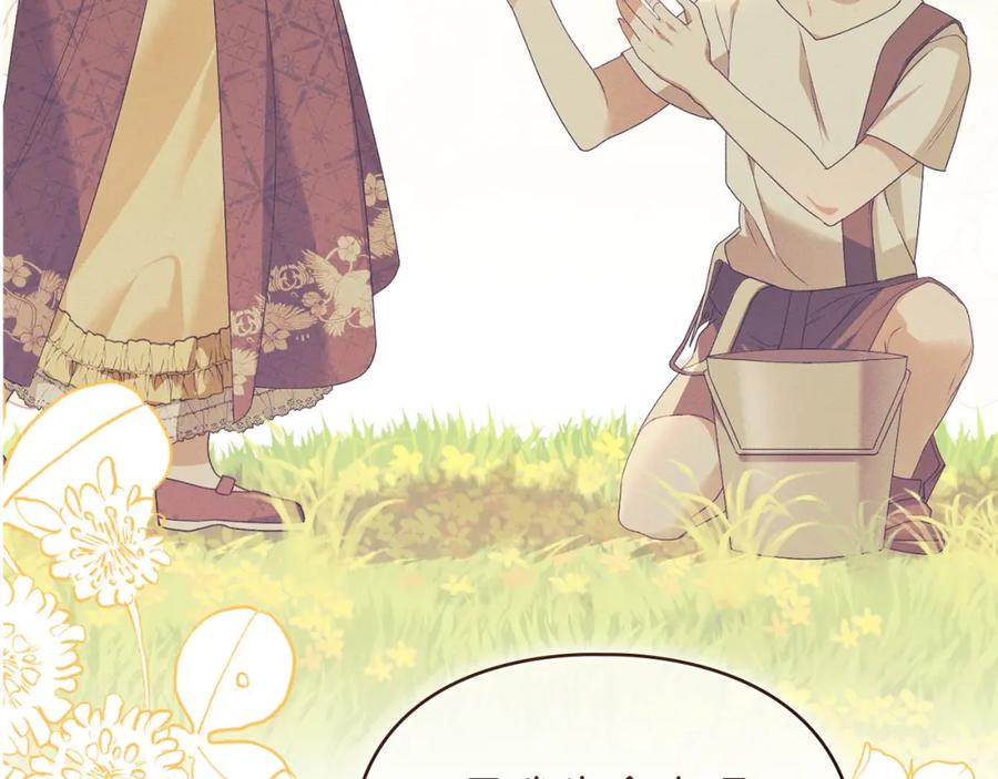 默许侵占 - 第27话 夜不归宿 - 第136张图