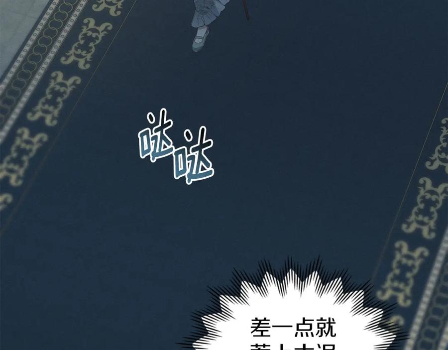 默许侵占 - 第27话 夜不归宿 - 第167张图