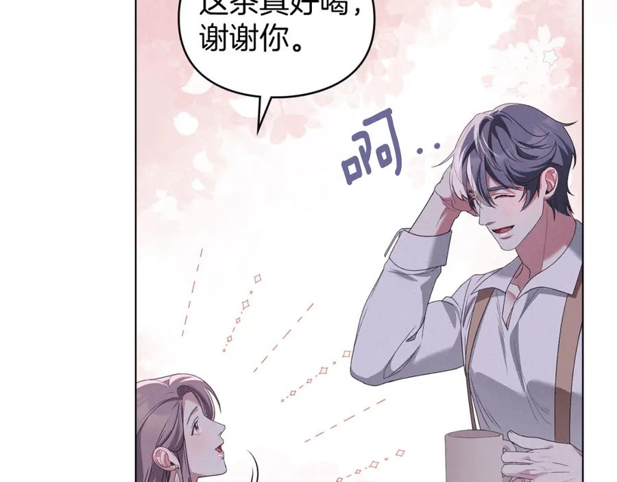 默许侵占 - 第27话 夜不归宿 - 第103张图