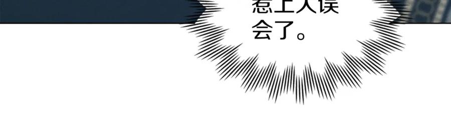 默许侵占 - 第27话 夜不归宿 - 第168张图