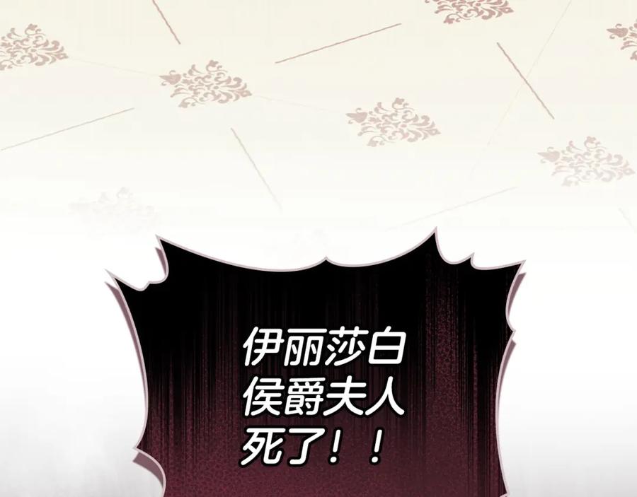 默许侵占 - 第27话 夜不归宿 - 第199张图