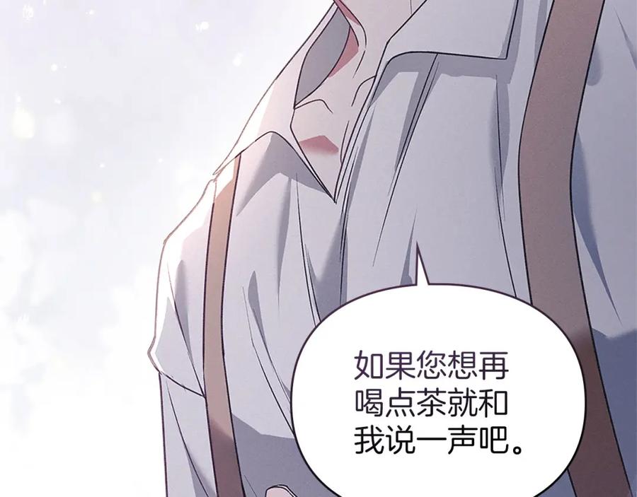 默许侵占 - 第27话 夜不归宿 - 第155张图