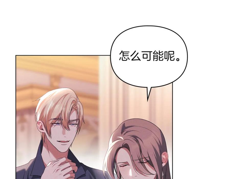 默许侵占 - 第27话 夜不归宿 - 第24张图