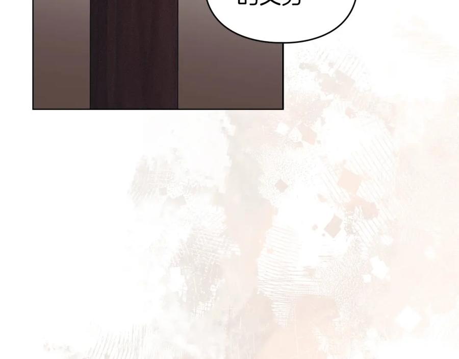 默许侵占 - 第27话 夜不归宿 - 第14张图