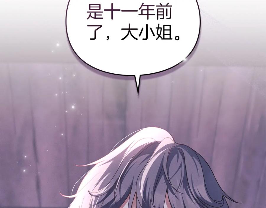 默许侵占 - 第27话 夜不归宿 - 第114张图