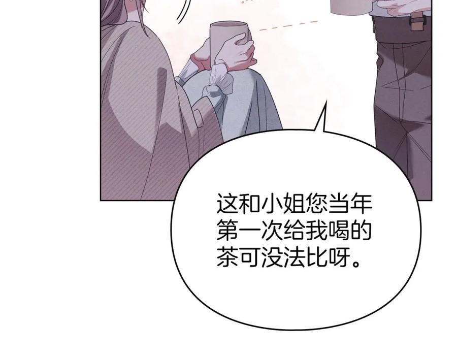 默许侵占 - 第27话 夜不归宿 - 第104张图