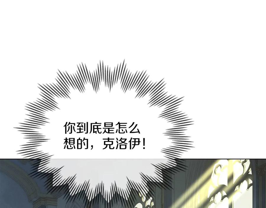 默许侵占 - 第27话 夜不归宿 - 第175张图