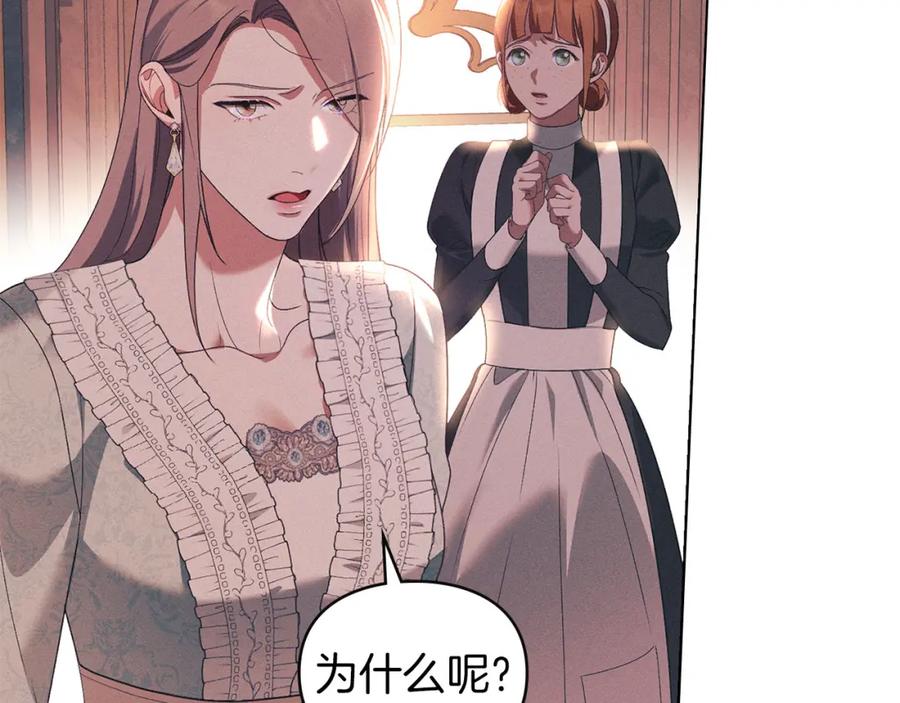 默许侵占 - 第27话 夜不归宿 - 第7张图