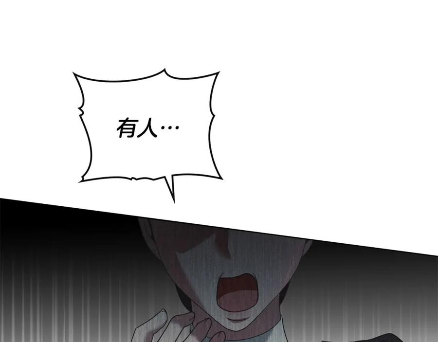 默许侵占 - 第27话 夜不归宿 - 第183张图