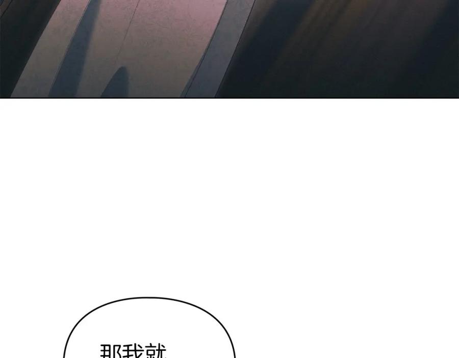 默许侵占 - 第27话 夜不归宿 - 第35张图