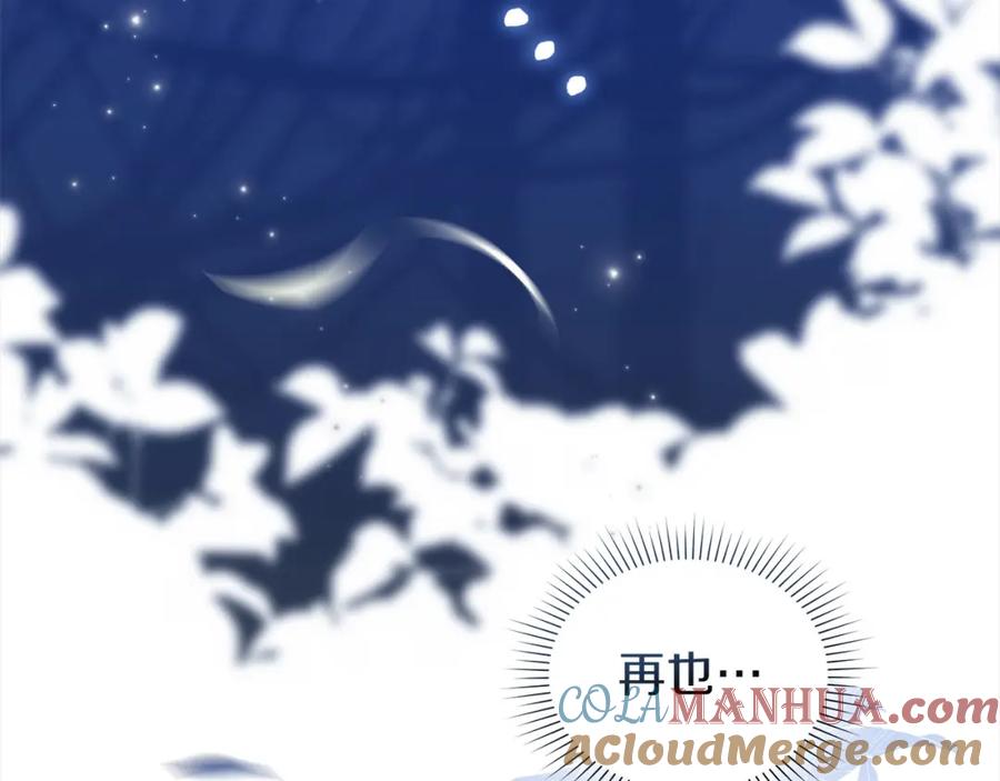 默许侵占 - 第27话 夜不归宿 - 第81张图