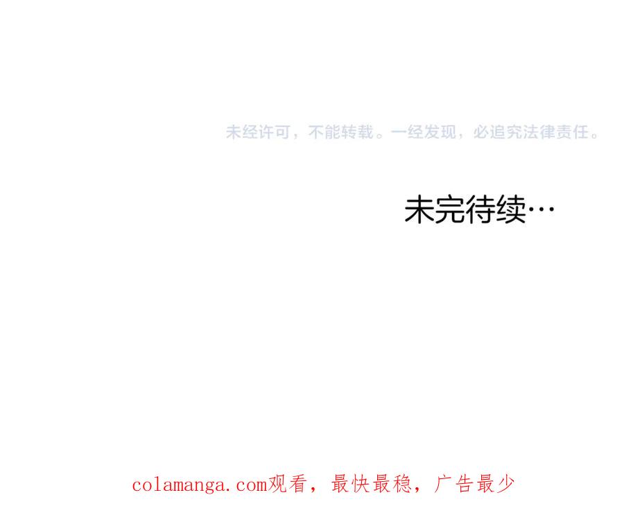 默许侵占 - 第27话 夜不归宿 - 第204张图