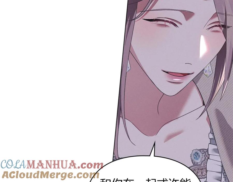 默许侵占 - 第27话 夜不归宿 - 第97张图